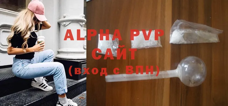 A-PVP Crystall  Кирс 