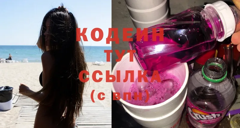 Кодеин Purple Drank  kraken как войти  Кирс  как найти закладки 