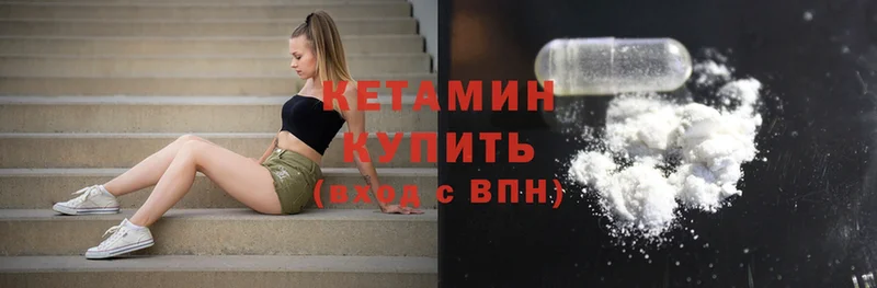 Кетамин ketamine  Кирс 